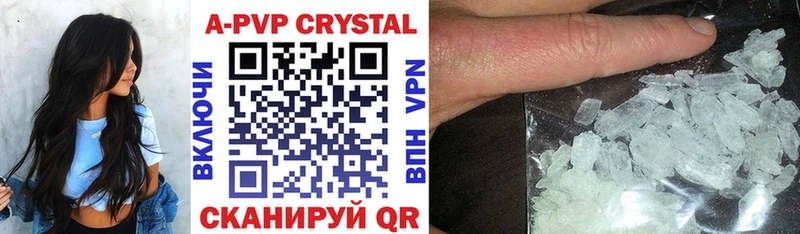 Купить  Унеча  APVP СК КРИС 