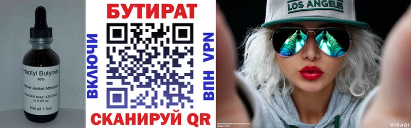 Купить где  Унеча  БУТИРАТ буратино 