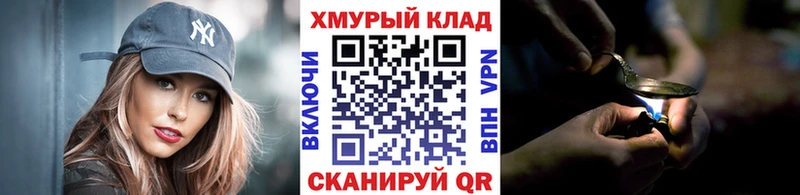 Купить закладки  Унеча  Героин Heroin 