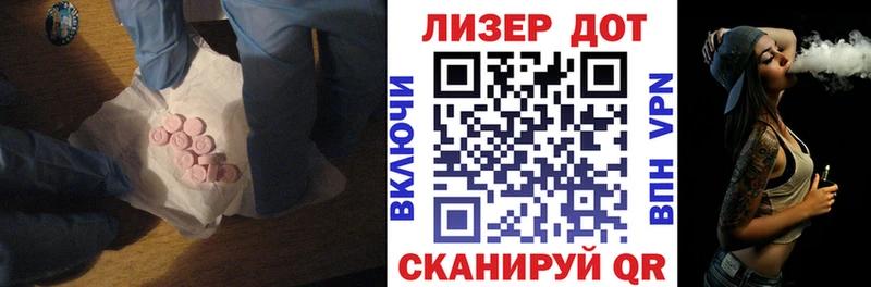 Купить где  Унеча  LSD-25 экстази кислота 
