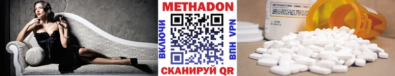 МЕТАДОН methadone  Купить где  Унеча 